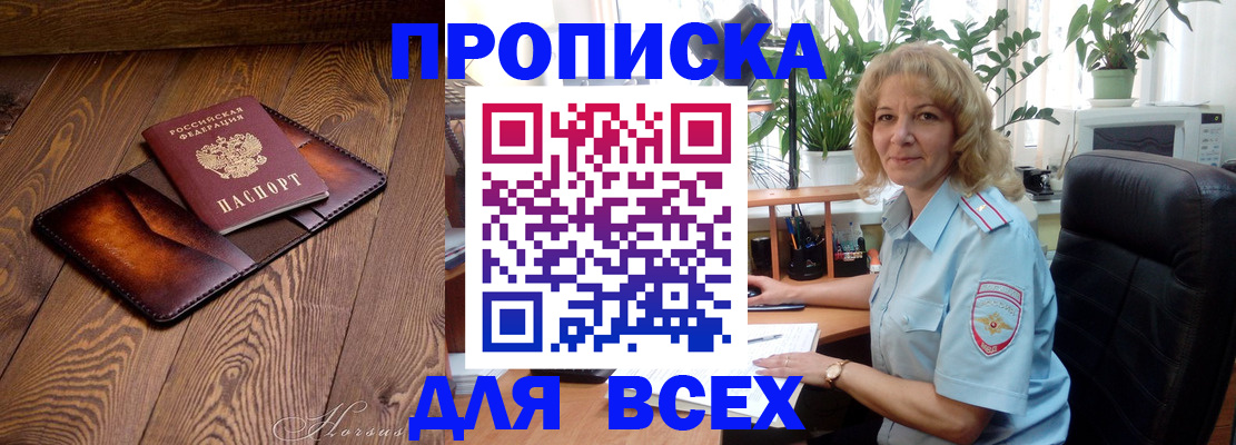 прописка для кредита в Тюменской области