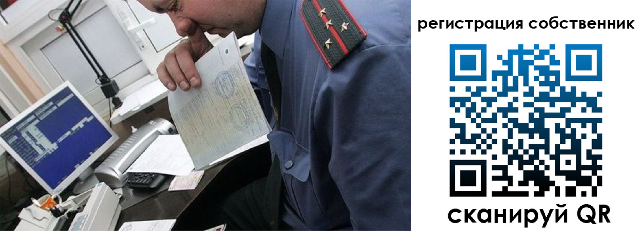 временная регистрация гарантия в Тюменской области