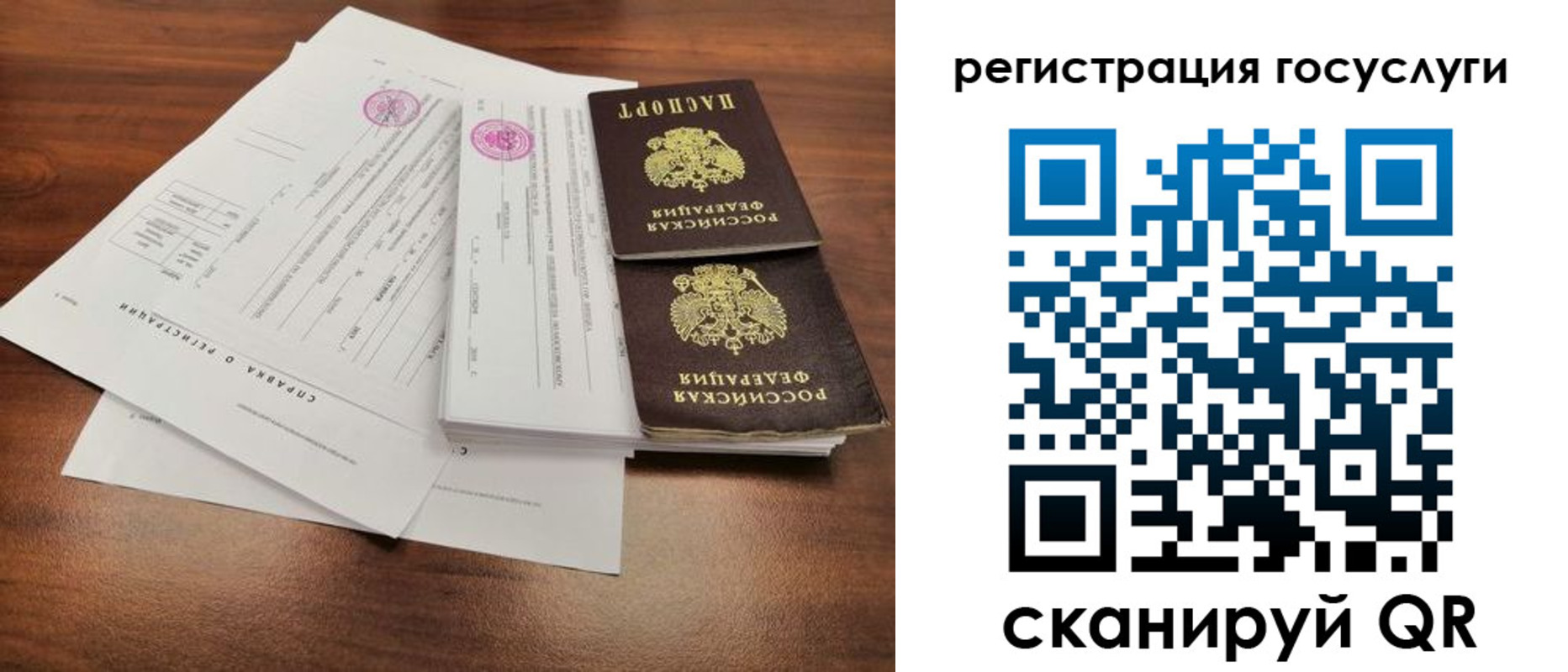 временная регистрация для школы в Тюменской области