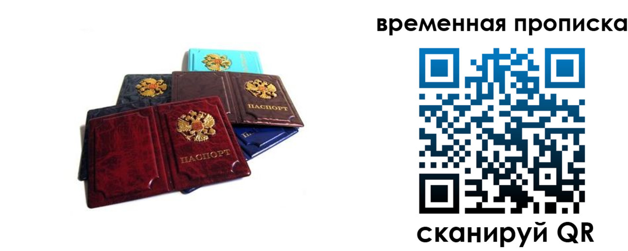 прописка законно в Тюменской области