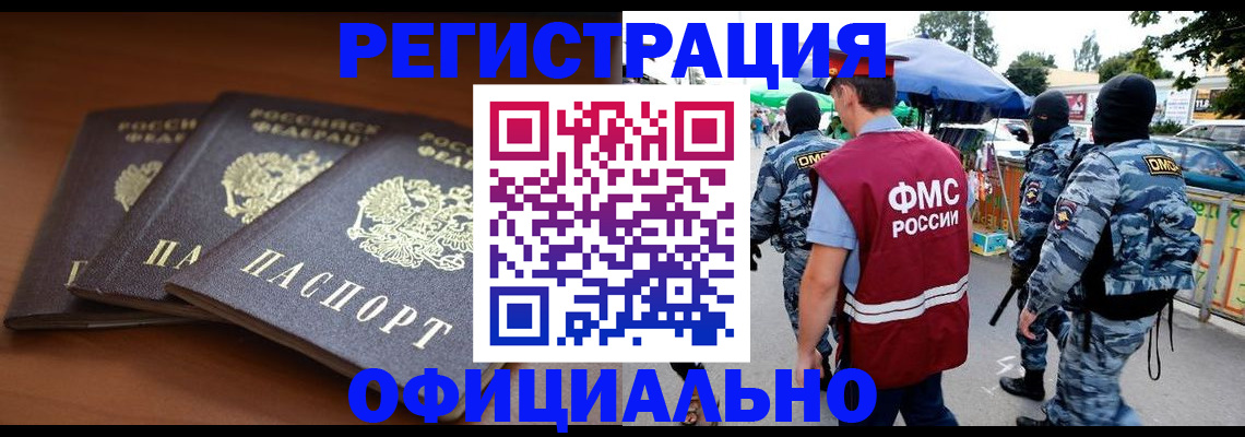 прописка поиск в Тюменской области