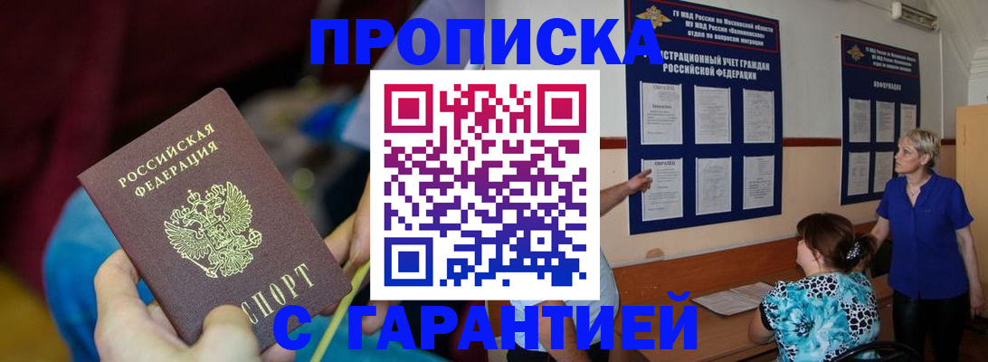 прописка 2025 в Тюменской области