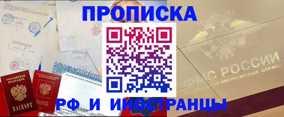 прописка для военкомата в Тюменской области