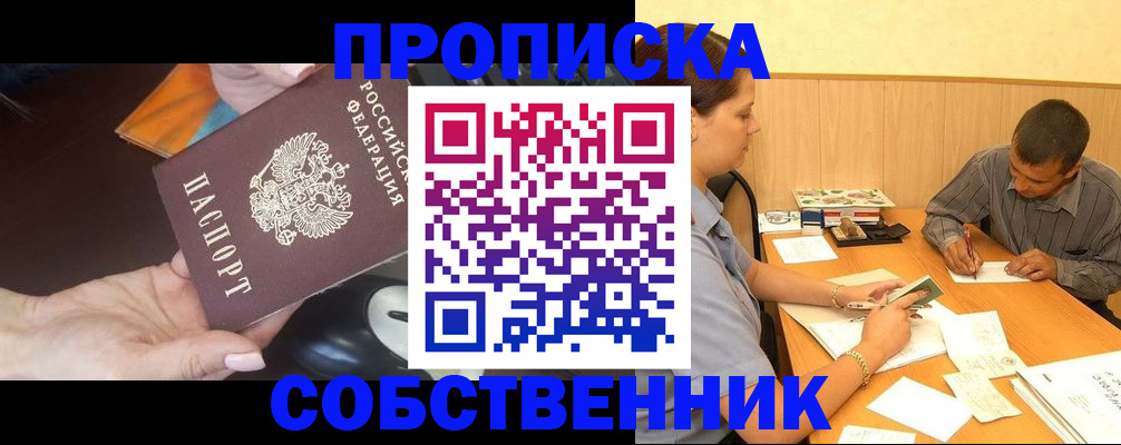 временная регистрация в квартире в Тюменской области