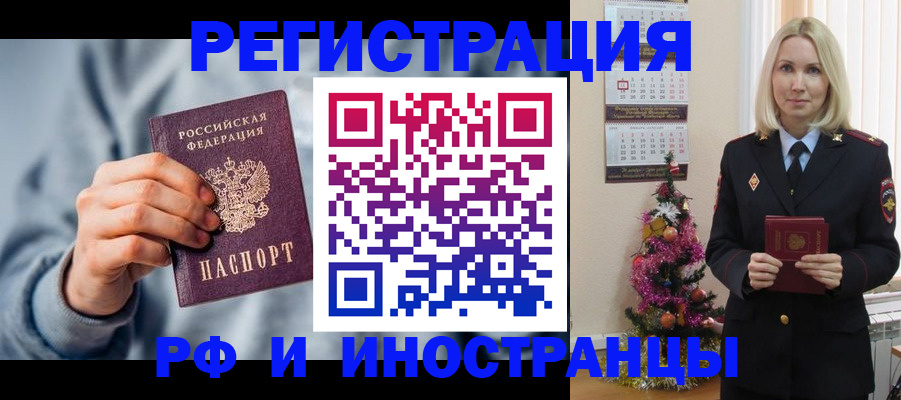 временная регистрация для школы в Тюменской области
