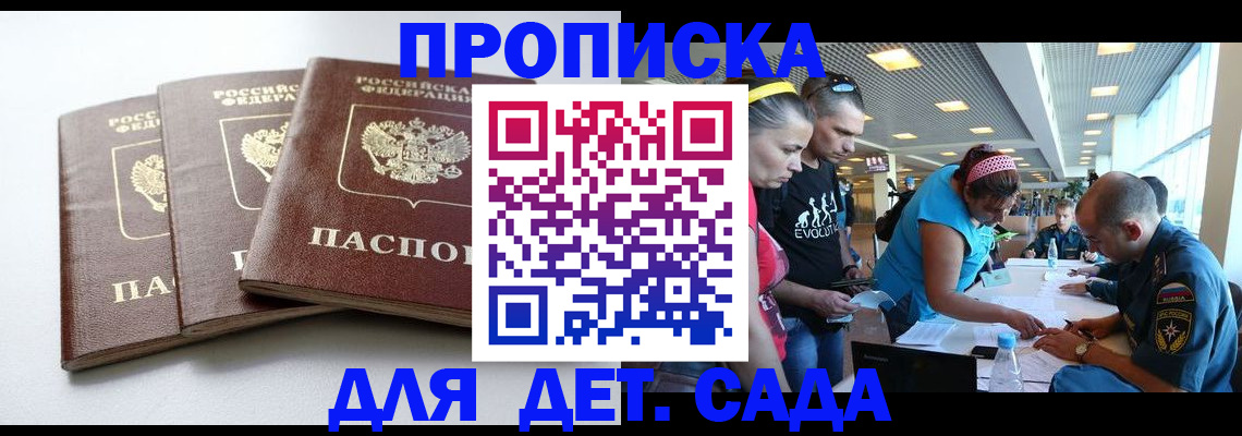 прописка паспорт в Тюменской области